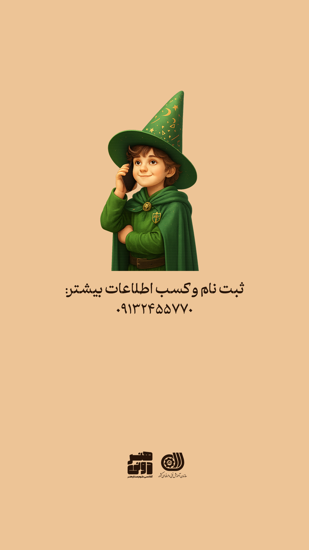 رویداد تقویت املا در مدرسه جادوگران کوچک 6 مدرسه جادوگران کوچک 6