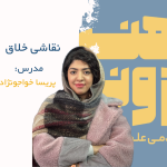 پریسا خواجو نژاد