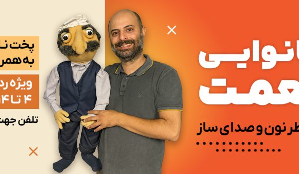 قابل توجه والدین گرامی و کودکان خلاق سیرجانی