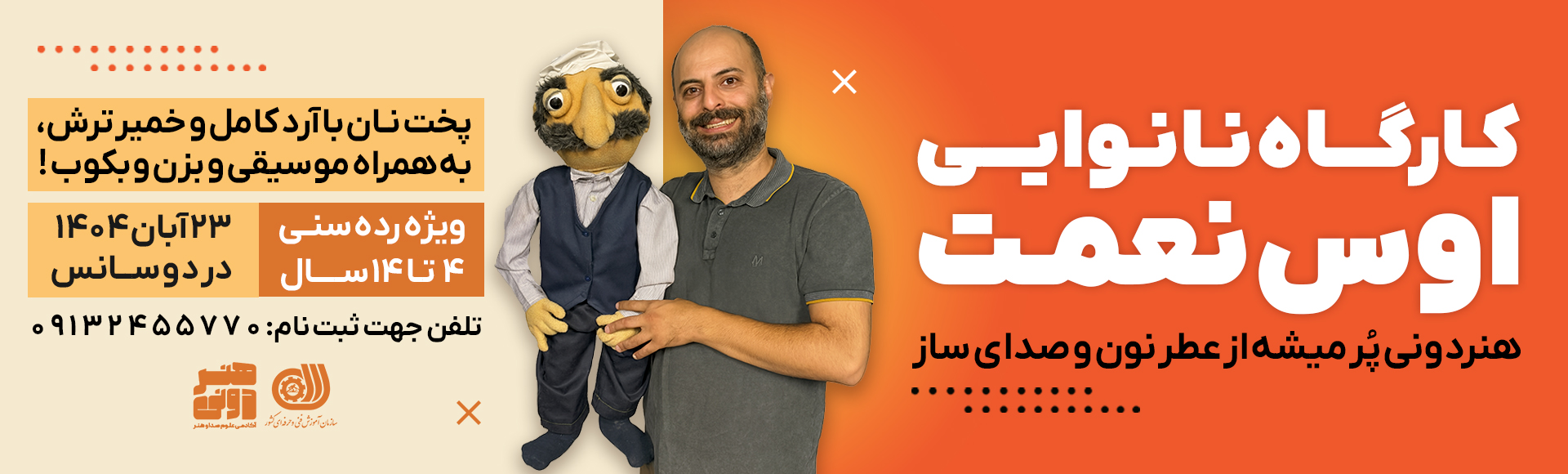 قابل توجه والدین گرامی و کودکان خلاق سیرجانی
