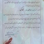 مدیر کل صداوسیمای مرکز کرمان از هنرجوی هنردونی تقدیر کرد