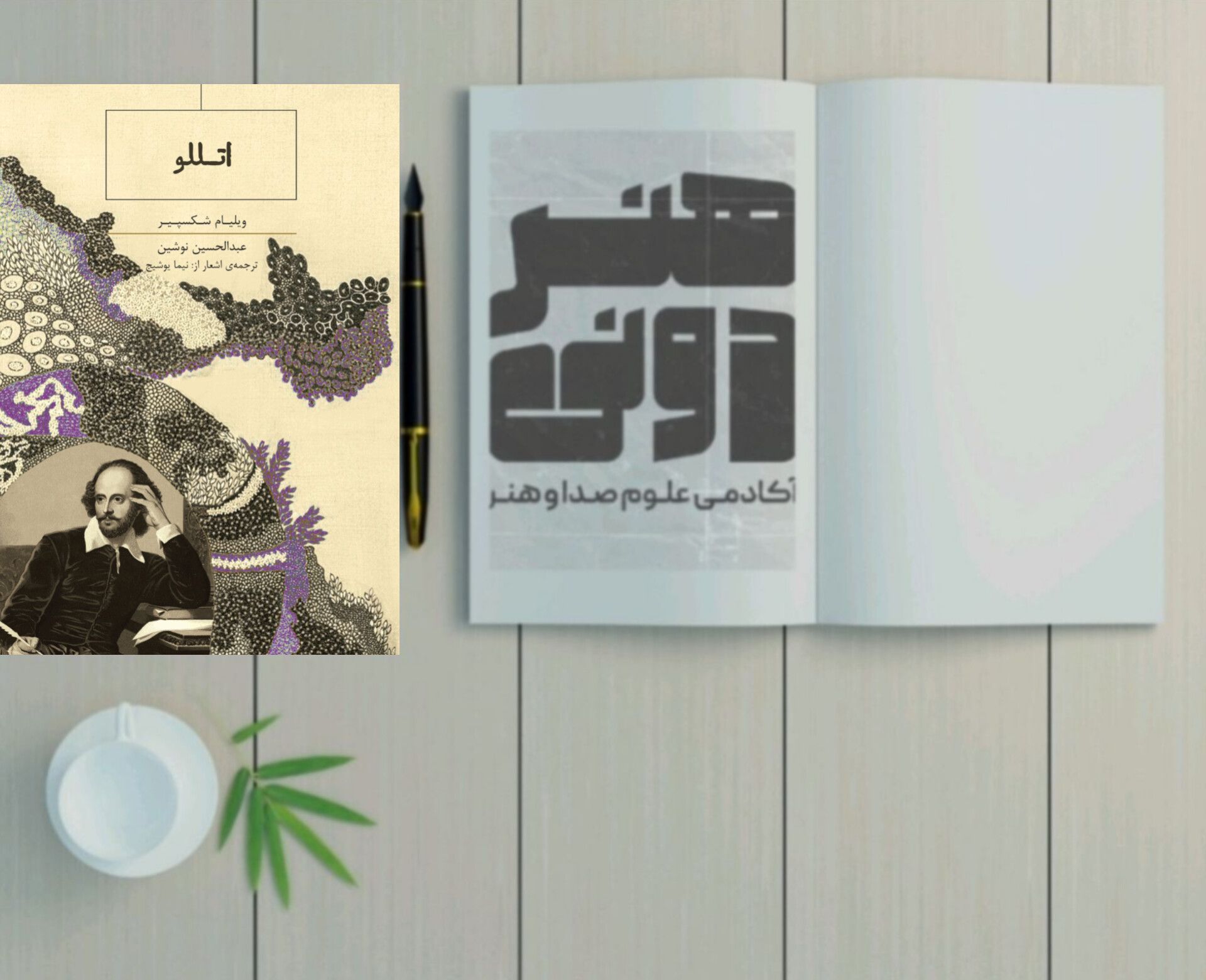 اتللو 1 اتللو