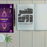 تاج دوقلو‌ها